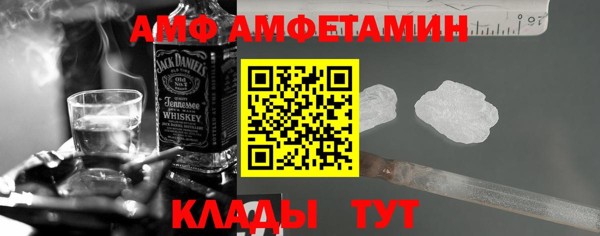Бахчисарай  АМФ  Amphetamine  АМФЕТАМИН 97%  Вход с VPN 