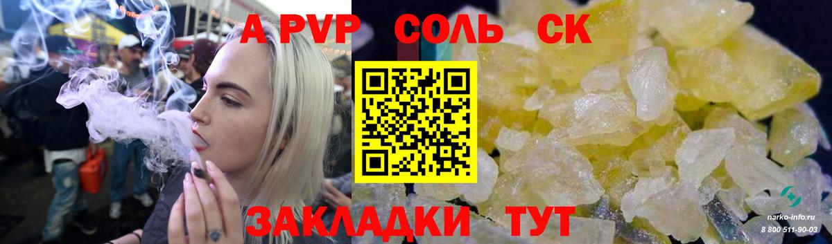 Alpha-PVP кристаллы Бахчисарай