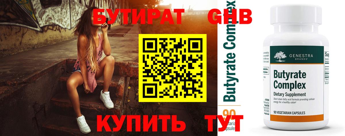 Бутират вода  Вход с VPN  Бахчисарай 
