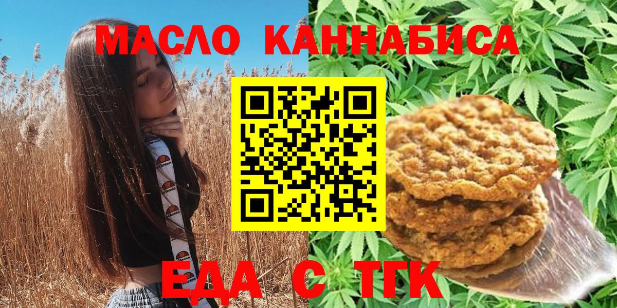 Canna-Cookies конопля Бахчисарай
