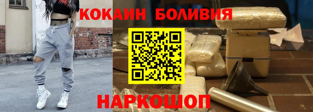 Кокаин  КОКАИН 97%  Вход с VPN  Бахчисарай  КОКАИН 97% 