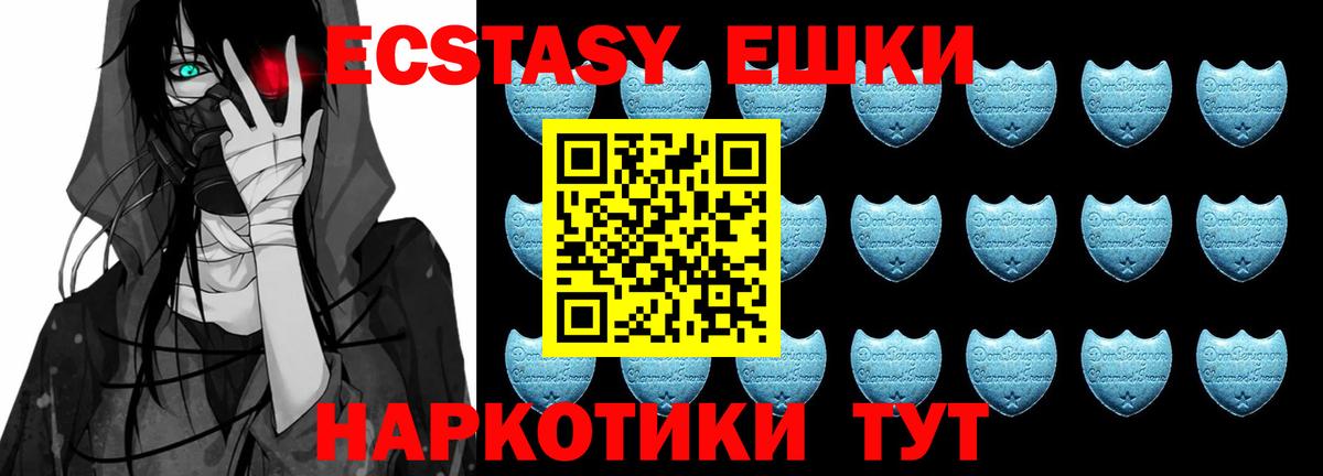 где можно купить   Ecstasy VHQ  Вход с VPN  Ecstasy 280 MDMA  Бахчисарай 