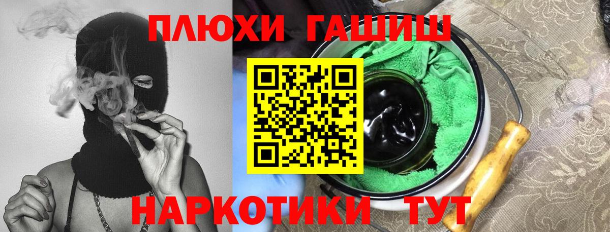 ГАШ гарик Бахчисарай