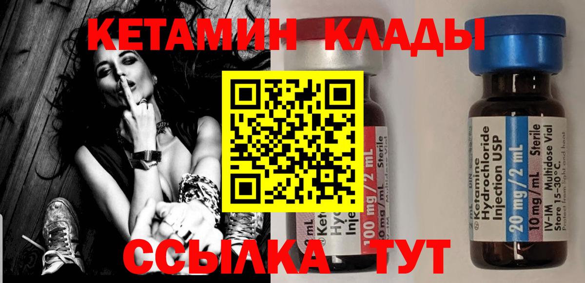 Бахчисарай  Кетамин VHQ  Кетамин ketamine  Вход с VPN 