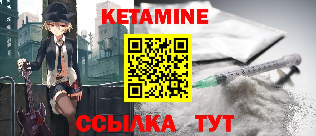 Кетамин ketamine Бахчисарай