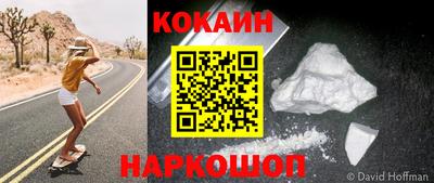 мефедрон Белореченск