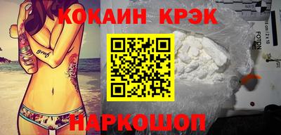 мефедрон Белореченск