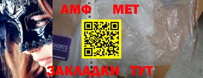 амф Белорецк