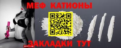 мефедрон Белореченск