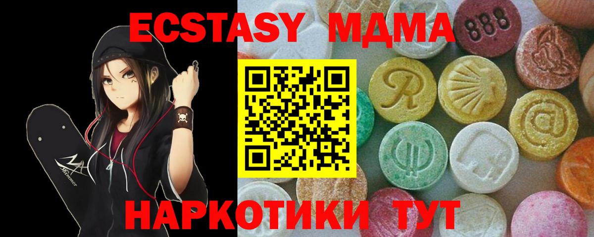Бахчисарай  МДМА crystal  МДМА Molly  Вход с VPN 