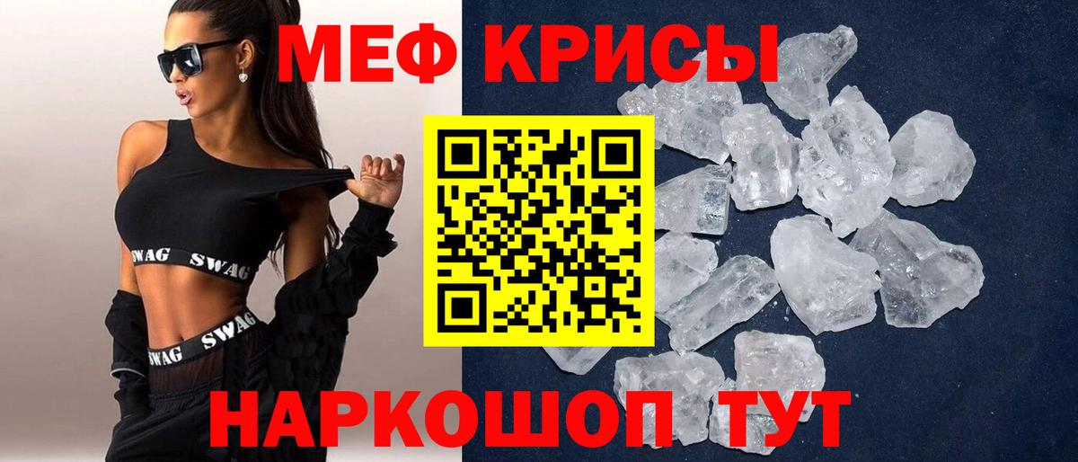 Бахчисарай  МЕФ  Вход с VPN  МЕГА tor  МЯУ-МЯУ мяу мяу 