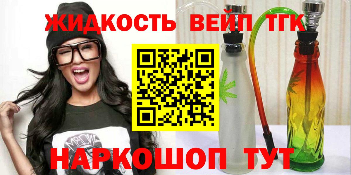 Бахчисарай  ТГК вейп с тгк  ТГК концентрат  Вход с VPN 