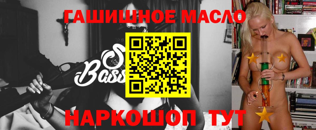 ТГК гашишное масло Бахчисарай